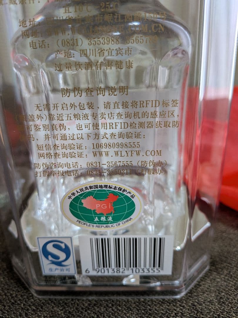 五粮液 WULIANGYE 白酒 2013年