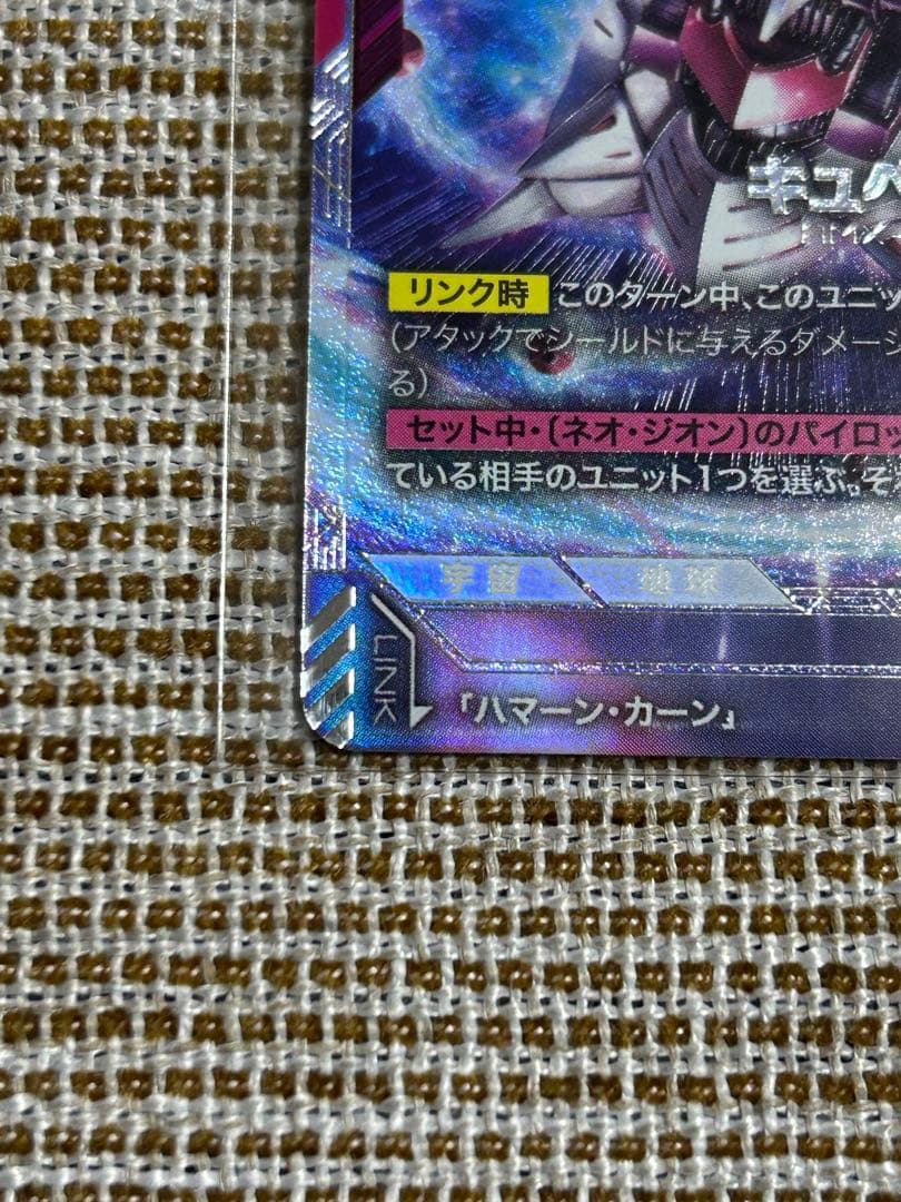 M*)様 【本日発送】ガンダムカードゲーム ニュータイプチャレンジ 優勝 キュベ