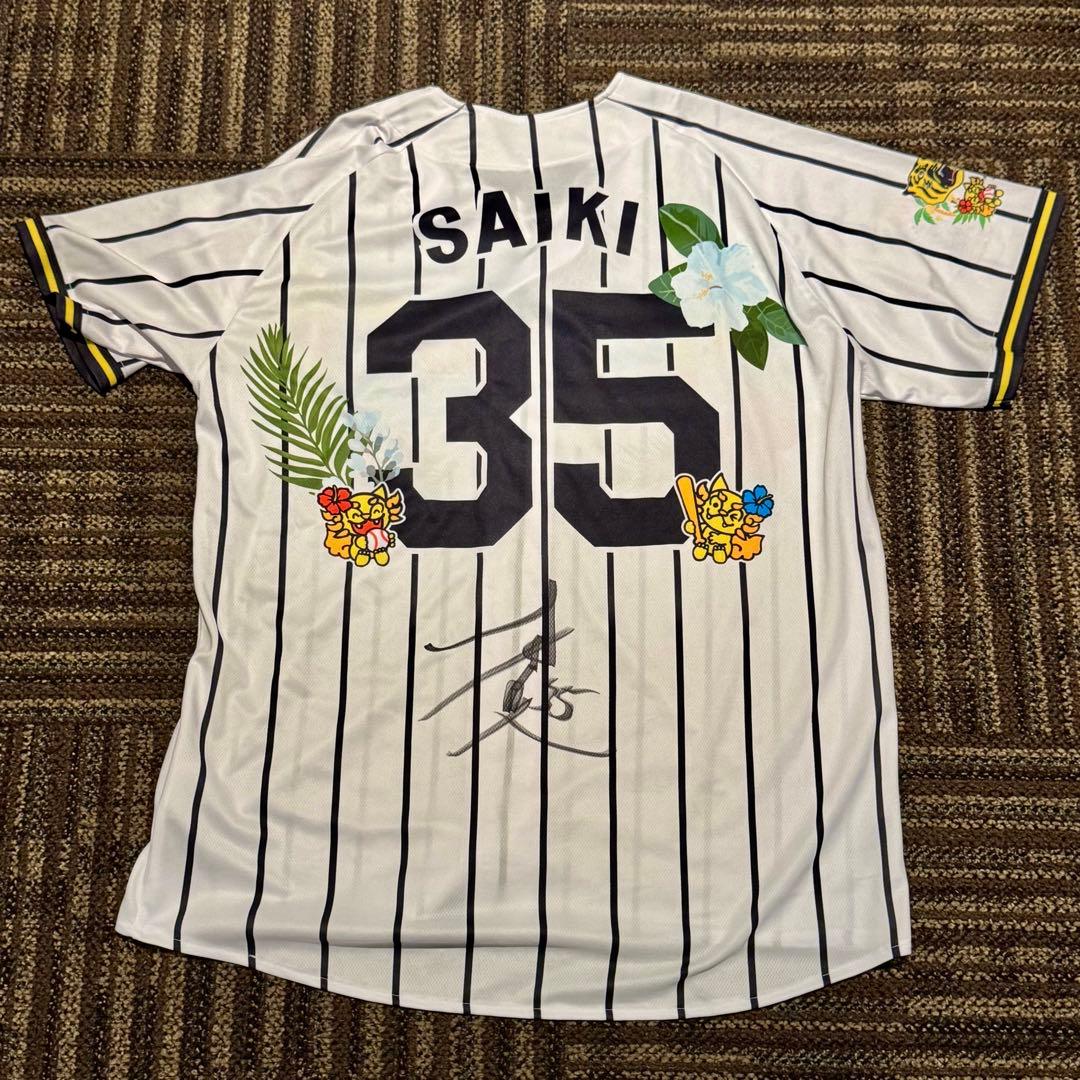 阪神タイガース 才木浩人 直筆サインボール 沖縄キャンプ限定！ユニフォーム