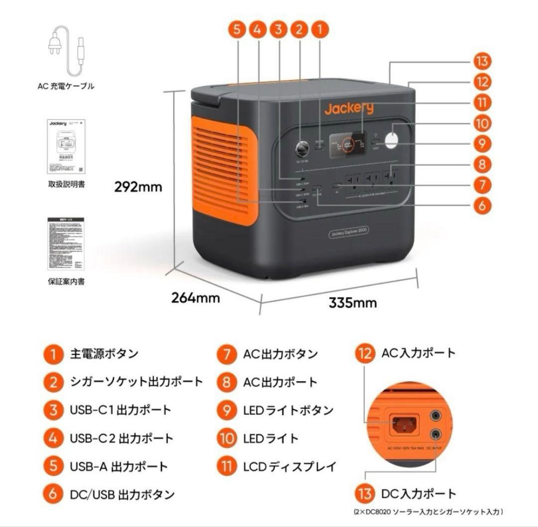 【新品】Jackery ジャクリ ポータブル電源 2000 New