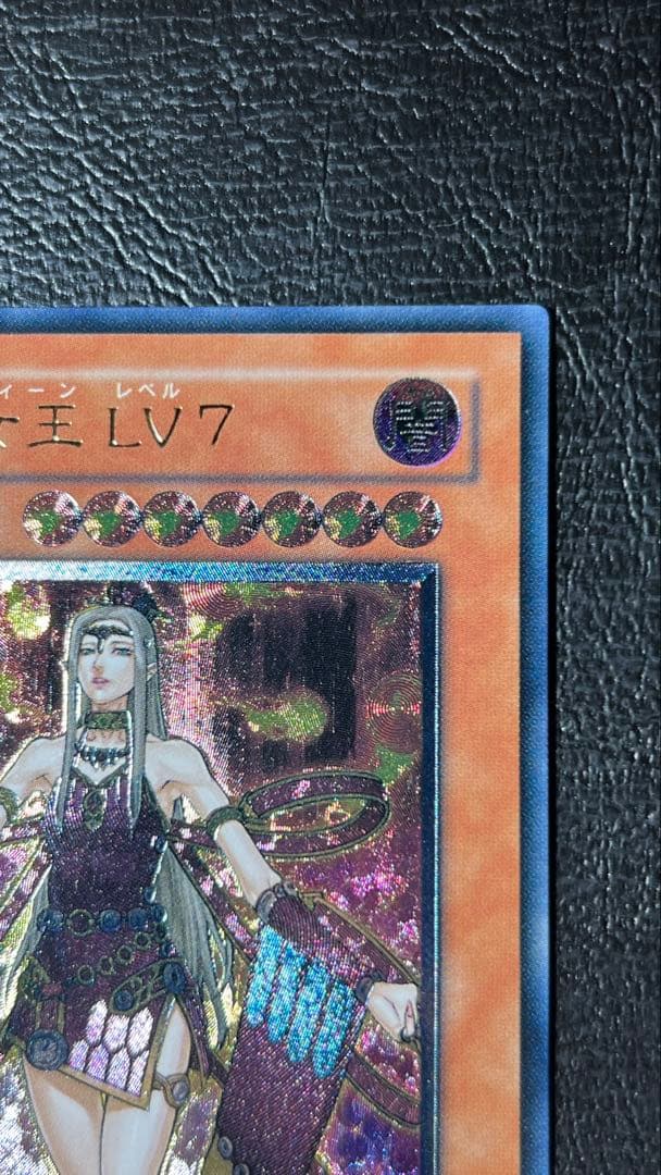 極美品 魅惑の女王LV7 レリーフ