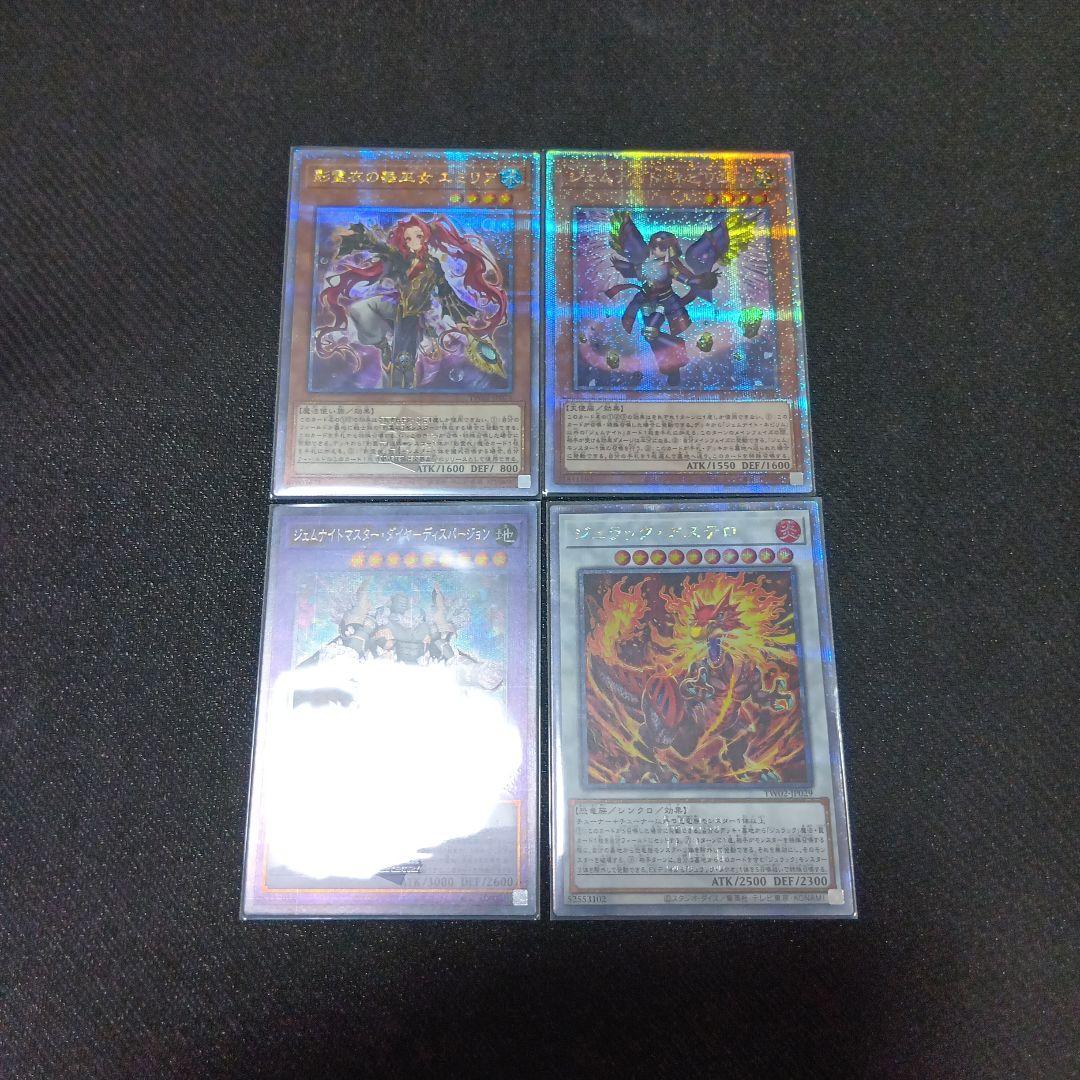 遊戯王　影霊衣の舞巫女　エミリア 25th　他、全9枚