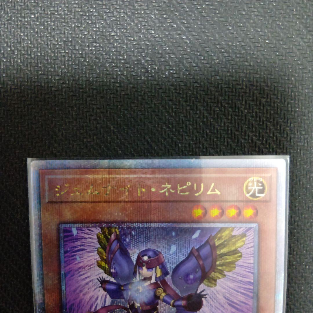 遊戯王　影霊衣の舞巫女　エミリア 25th　他、全9枚