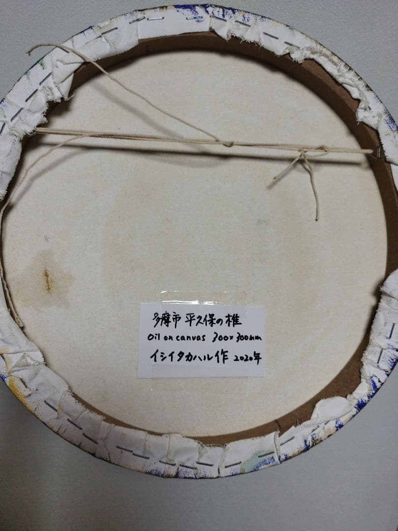 油絵 写実画 原画