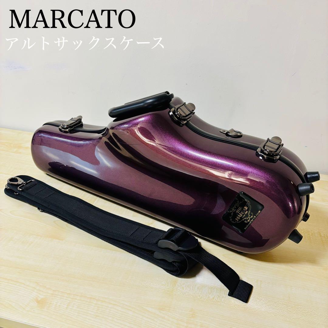 【極美品】下倉楽器MARCATO アルトサックス　廃盤品　送料込み
