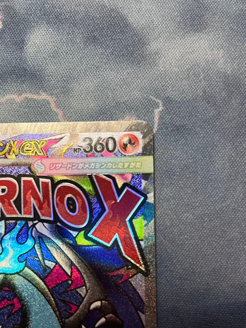 ポケモンカード メガリザードンX ex MA中国語箔押しエラー品　超希少品　初版