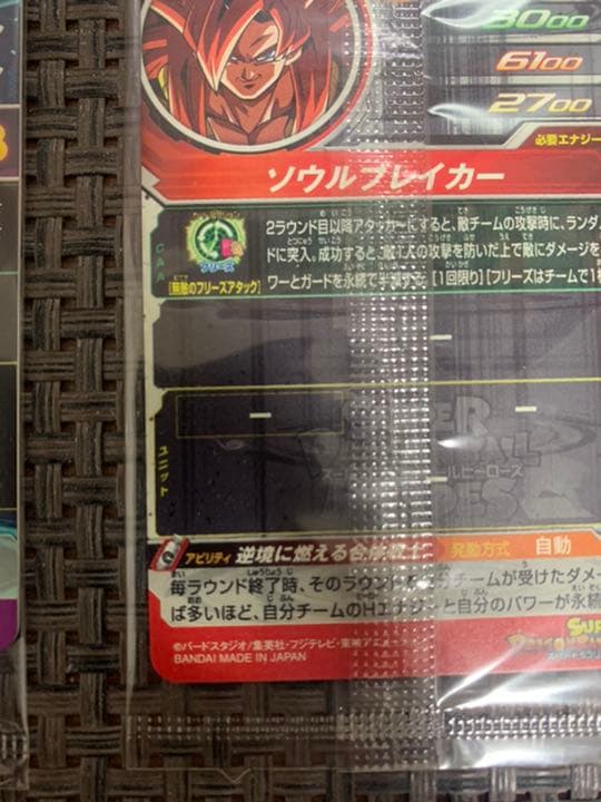 超美品　新品未開封　ベジットゼノ　ゴジータゼノ　セット