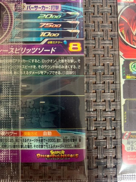 超美品　新品未開封　ベジットゼノ　ゴジータゼノ　セット