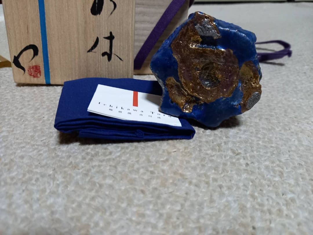 市川透 ぐい呑 利休