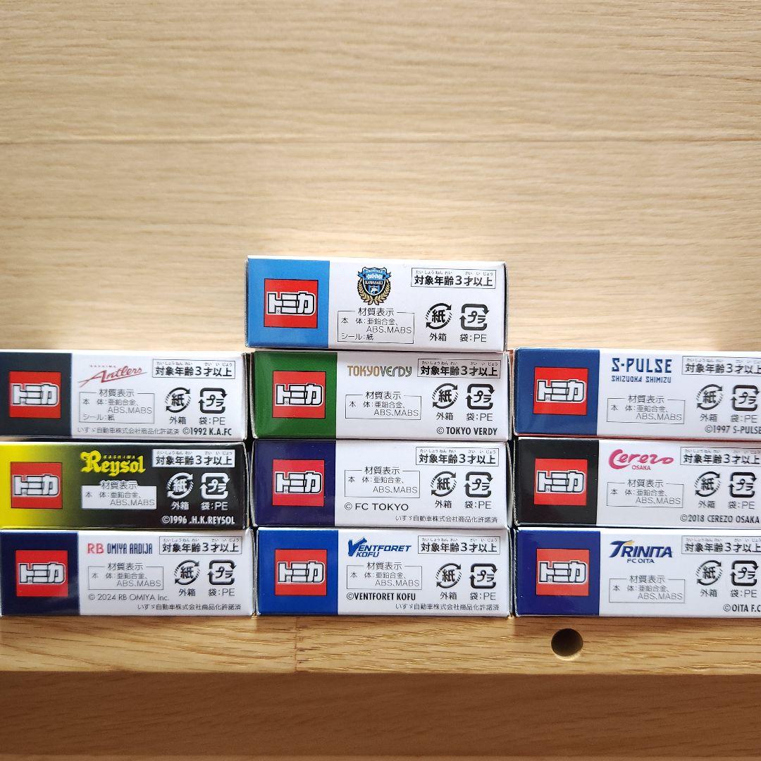 Jリーグトミカチームバス鹿島柏大宮川崎東京VF東京甲府清水C大阪大分10台セット
