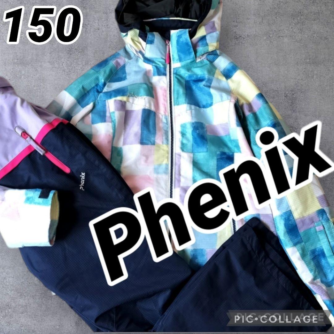 美品☆Phenixスキーウェア上下 女の子150 140 パステルブロック 水色