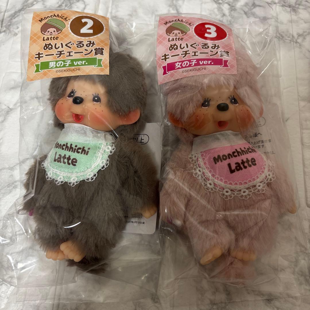 エンタメくじ　モンチッチ　ラストワン　１賞　2賞　３賞　４点セット