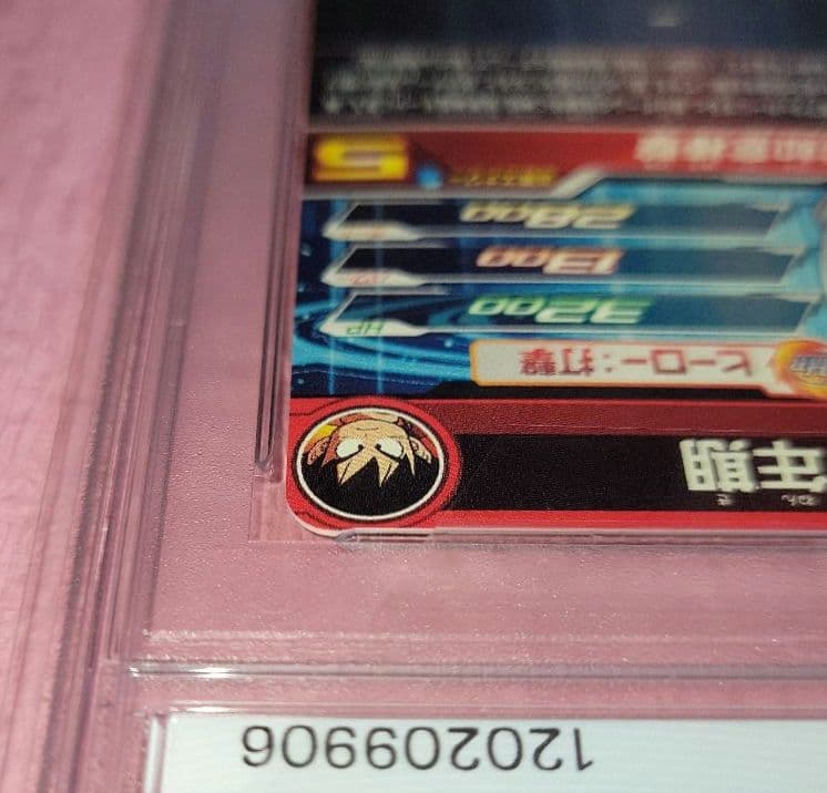 a*a様 PSA10 連番 正規品 ドラゴンボールヒーローズ 孫悟空:少年期 ま