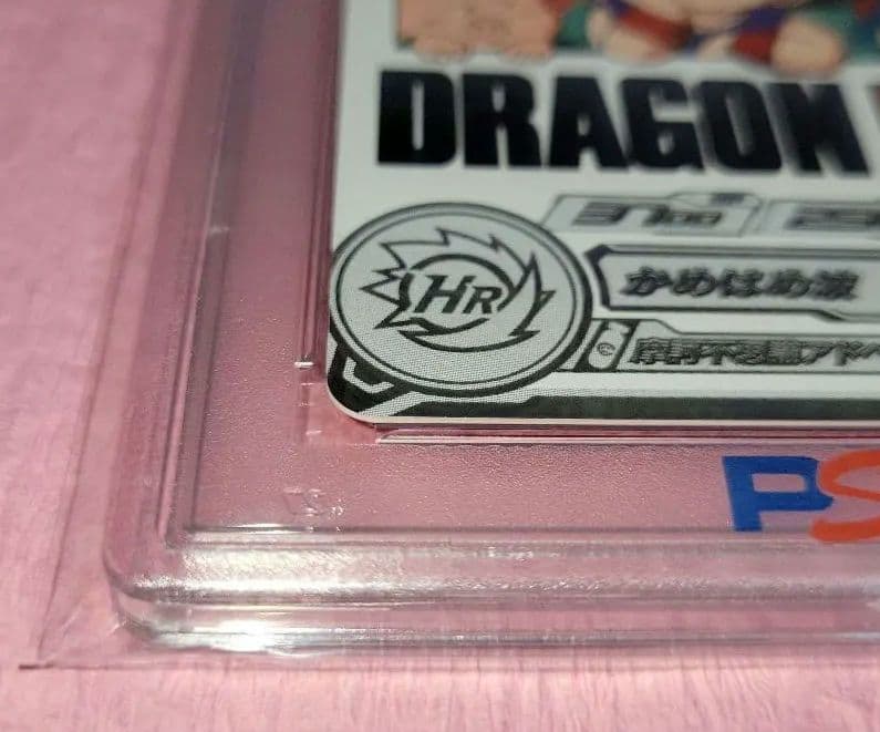 a*a様 PSA10 連番 正規品 ドラゴンボールヒーローズ 孫悟空:少年期 ま
