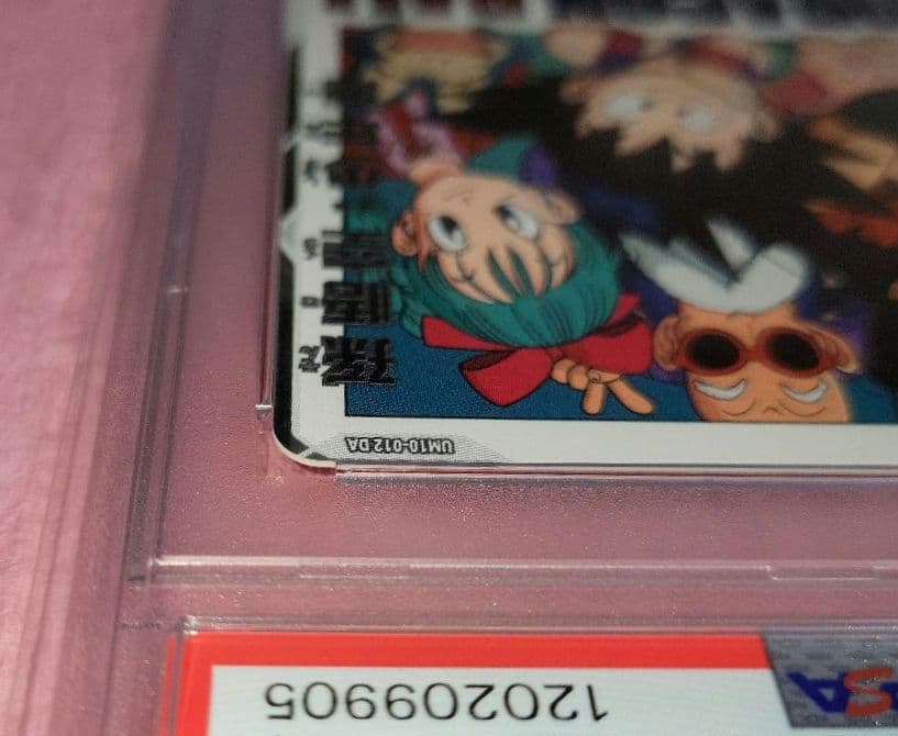 a*a様 PSA10 連番 正規品 ドラゴンボールヒーローズ 孫悟空:少年期 ま