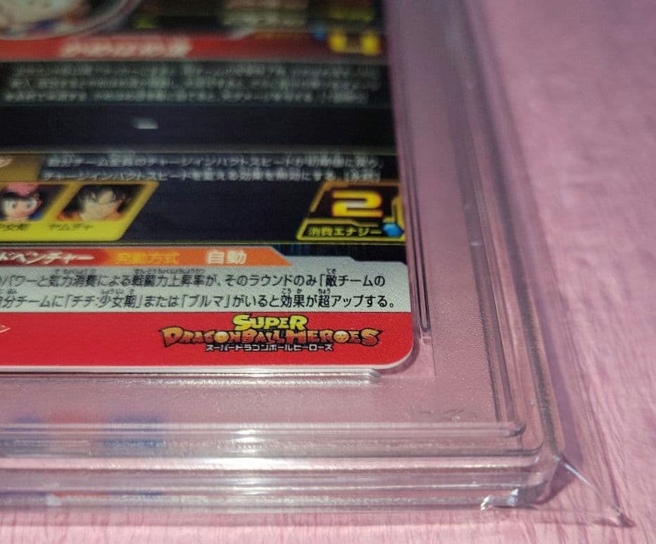 a*a様 PSA10 連番 正規品 ドラゴンボールヒーローズ 孫悟空:少年期 ま