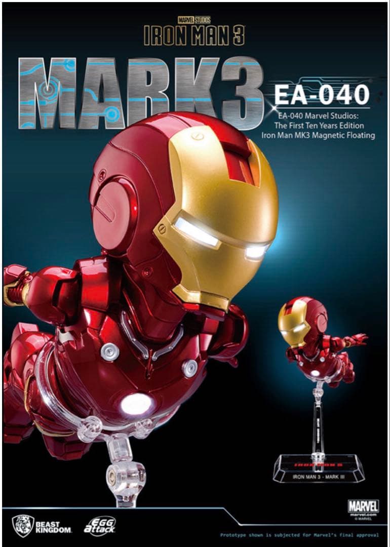 エッグアタック アイアンマン・マーク3 マーベル・スタジオ10周年エディション