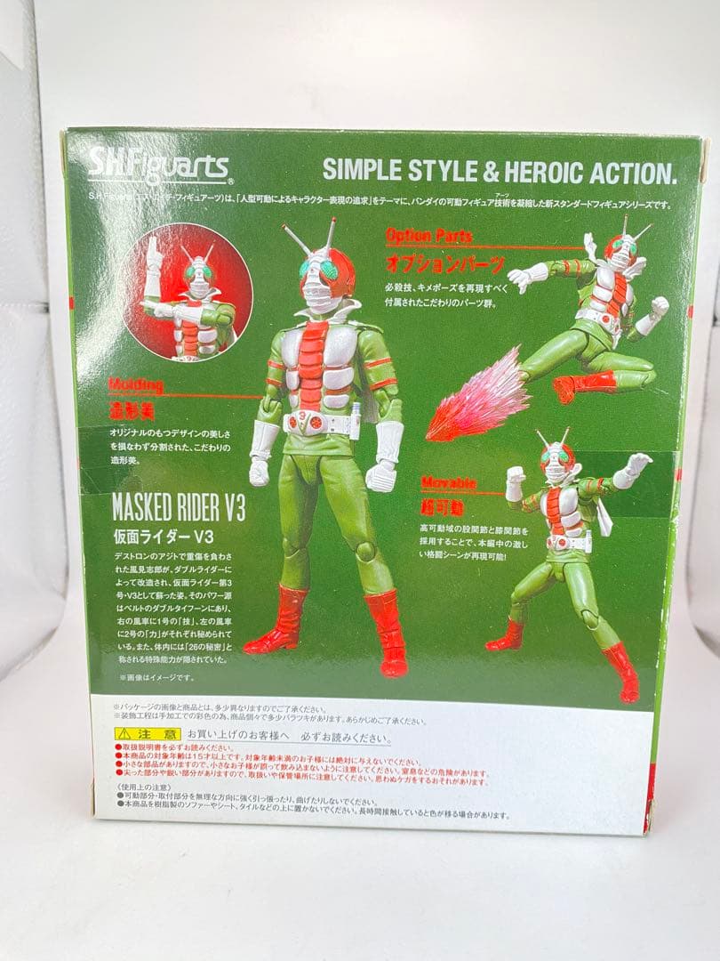 SHFiguarts ハリケーン ➕仮面ライダー V3