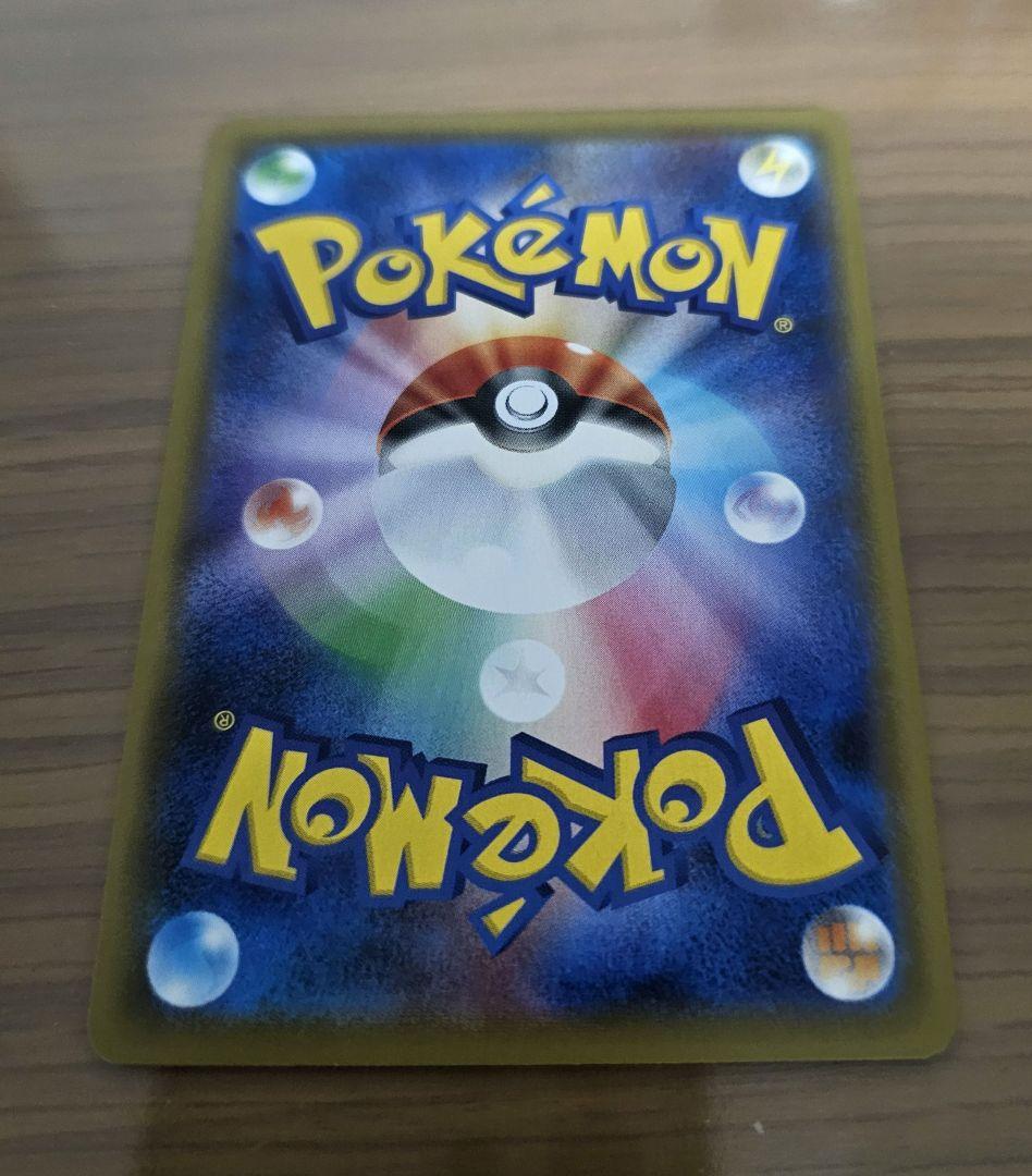 ポケモンカード ピカチュウVMAX HR S4 仰天のボルテッカー114/100