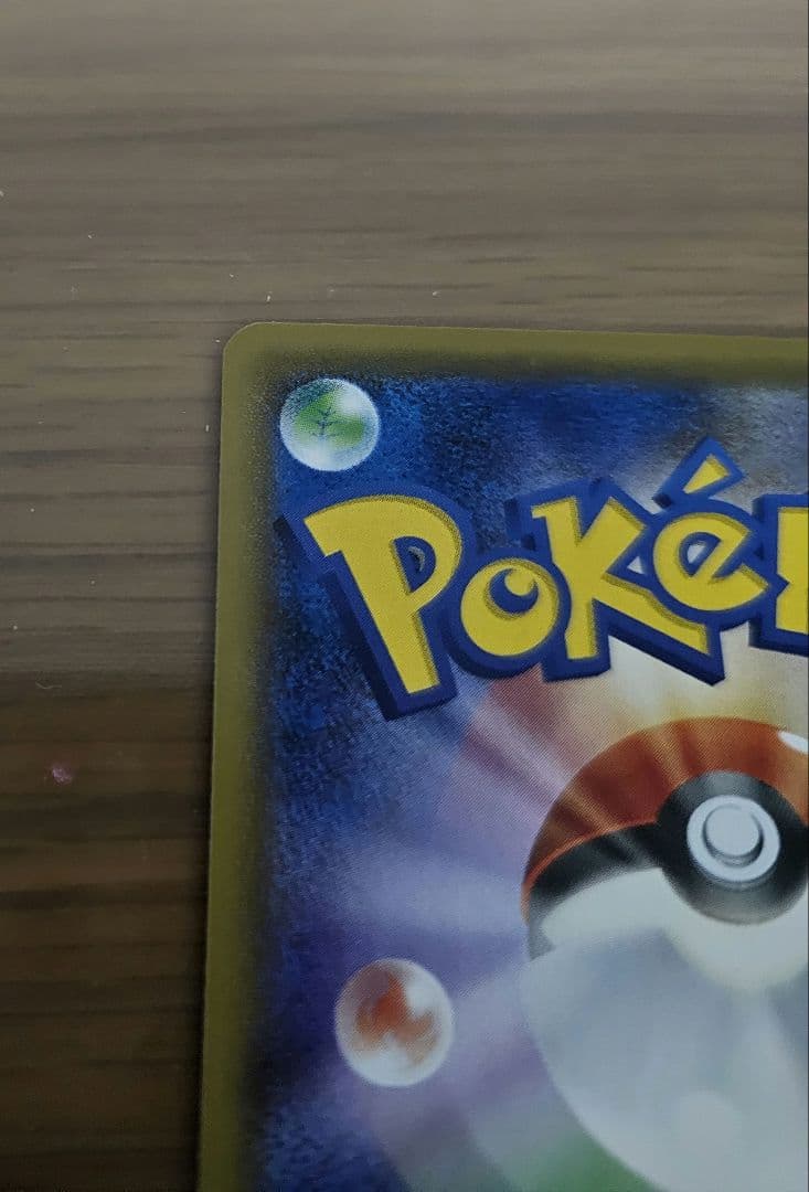 ポケモンカード ピカチュウVMAX HR S4 仰天のボルテッカー114/100