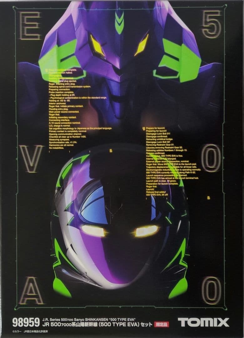 鉄道模型 JR500 7000系 500 TYPE EVA 　限定品！！