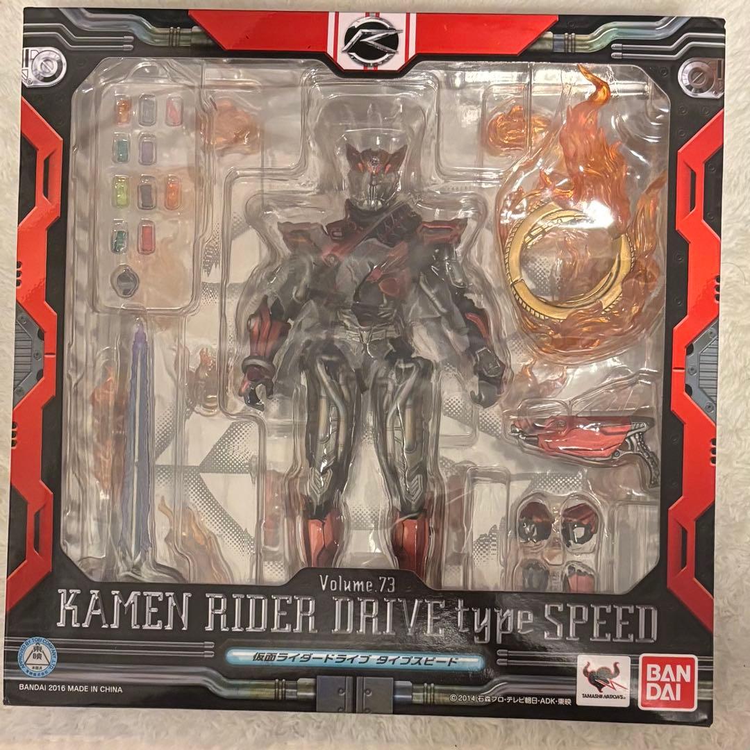 S.I.C仮面ライダー ドライブ タイプスピード