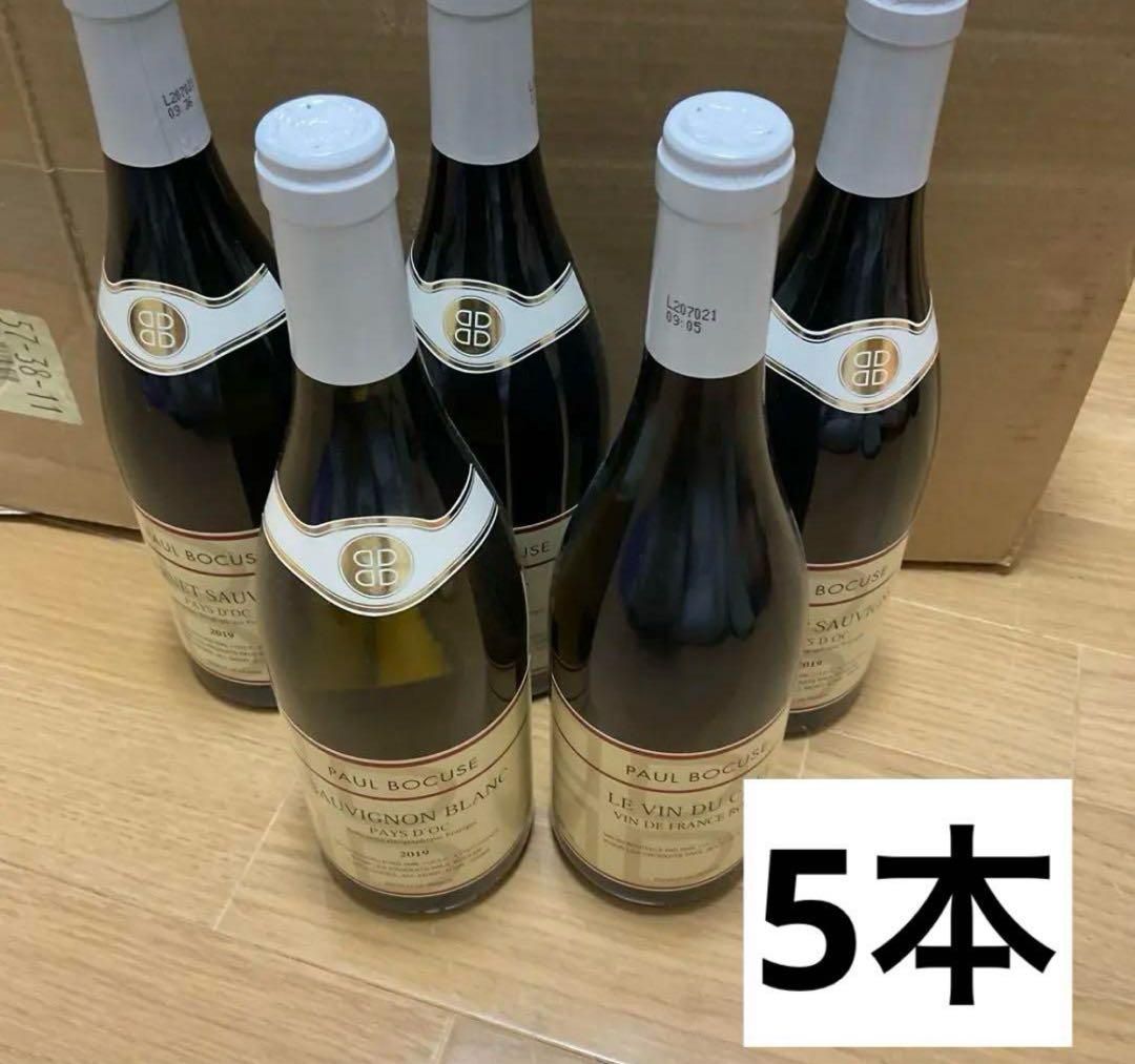 ポール・ボキューズ　5本セット