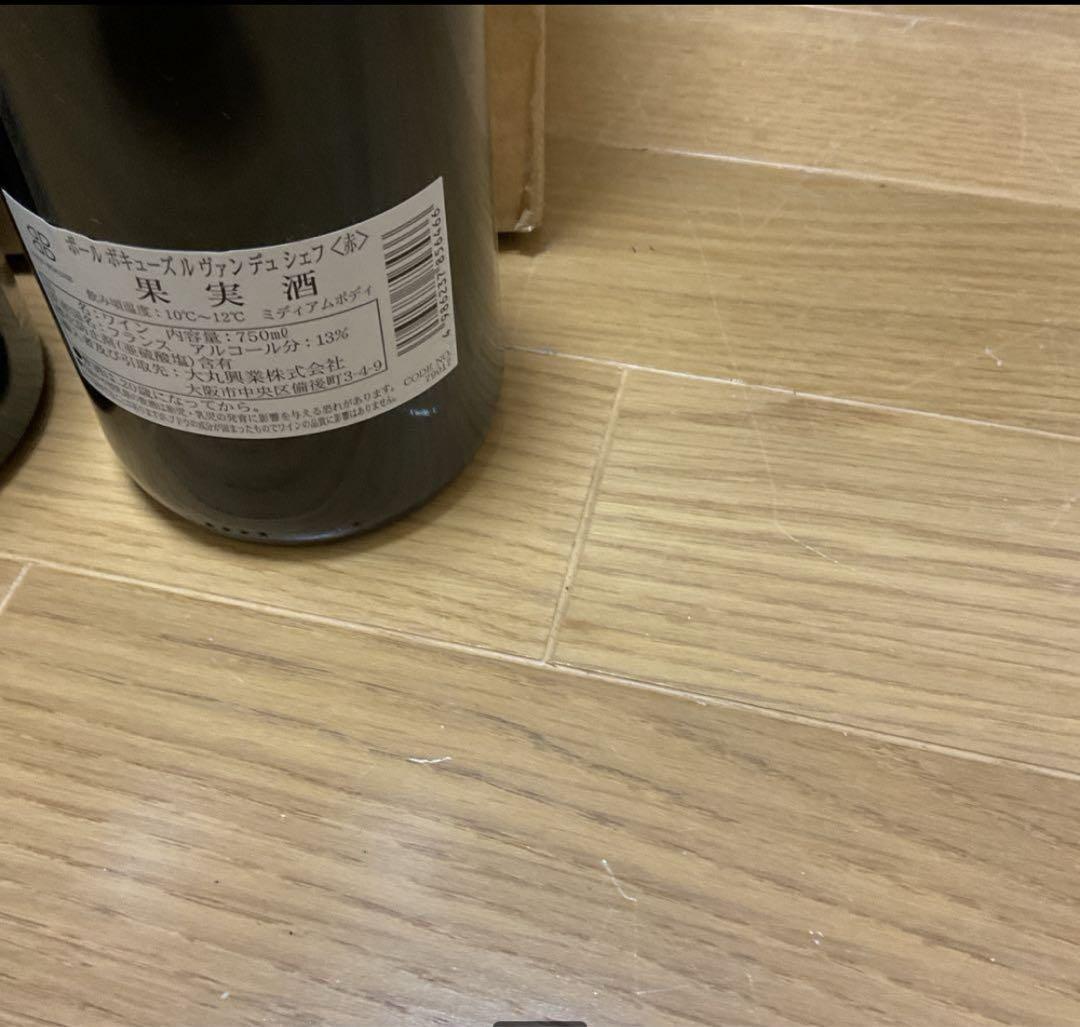 ポール・ボキューズ　5本セット