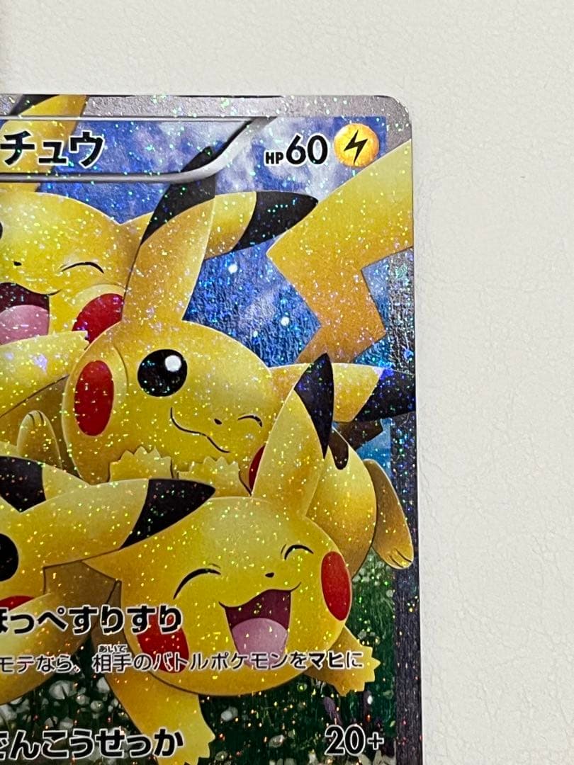 ポケキュン　ピカチュウ　cp3