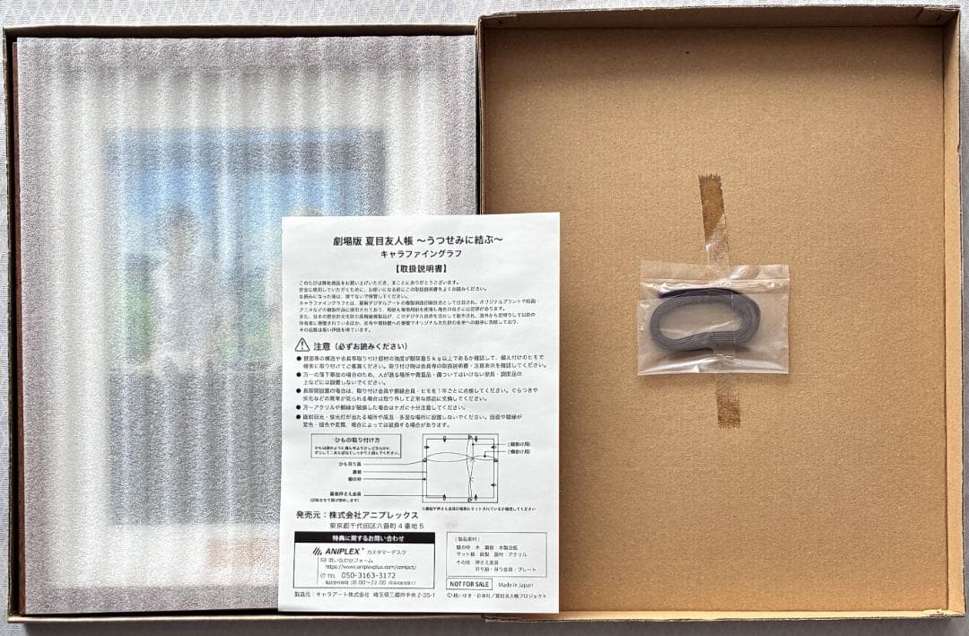 夏目友人帳 うつせみに結ぶ キャラファイングラフ 特典