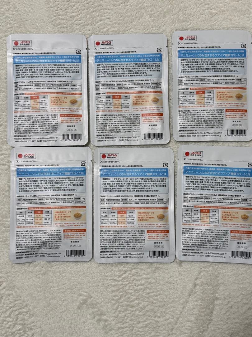 アニミューン 6袋セット