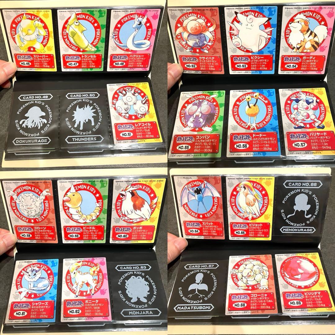 ポケモンキッズカード 99枚　＋カードファイル付き　まとめ売り