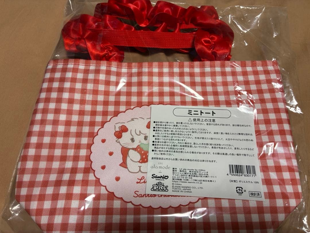 サンリオ　一番くじ　クッション　ボストンバッグ　マット　ポーチ　マット　チャーム