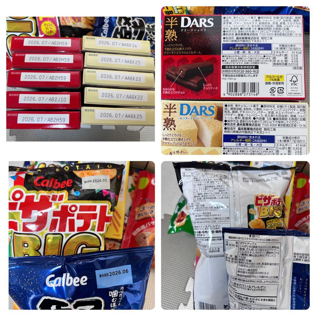 お菓子詰め合わせ　トッポ　ポッキー　じゃがりこ　紗々　ベビースター他