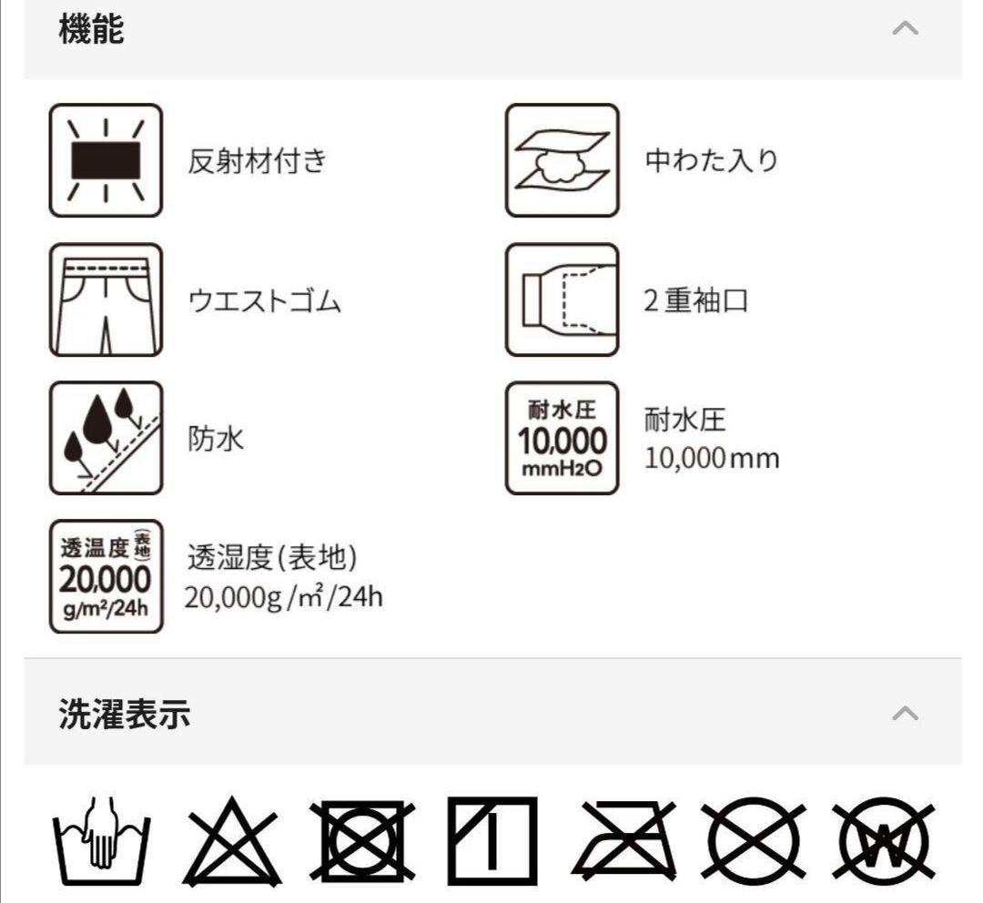LL イージス防水防寒スーツ スノーブラウン 新品 2025年 ワークマン