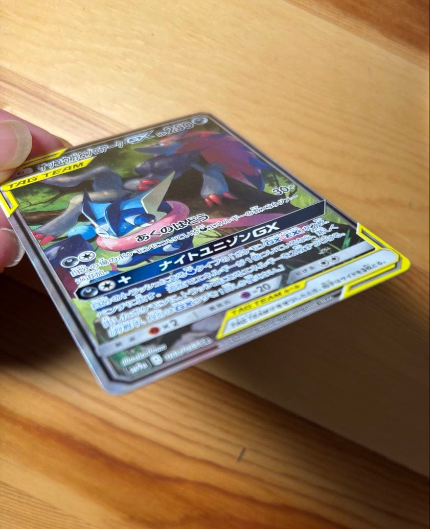 ゲッコウガ＆ゾロアークGX TAG TEAMカード　【SR】