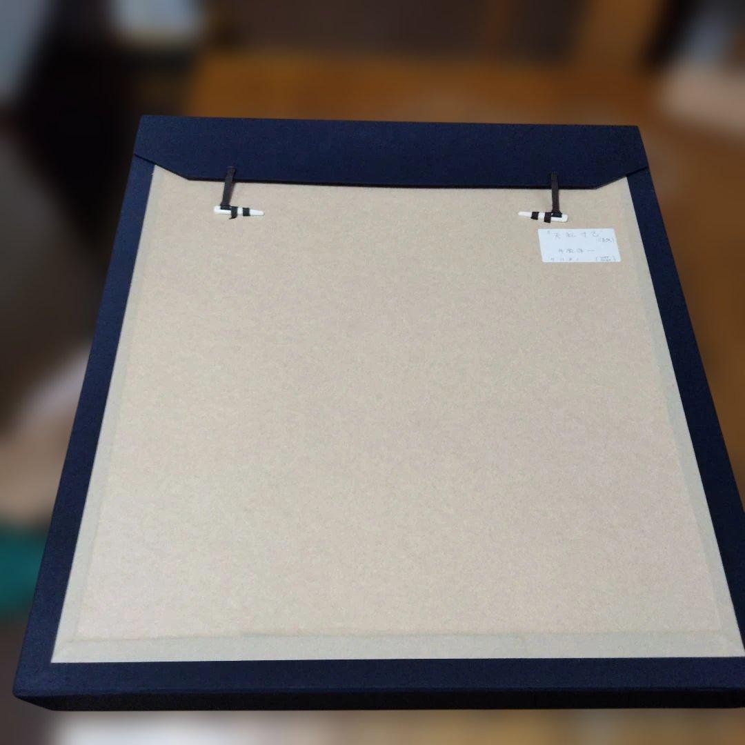 片岡洋一[天礼寸己]