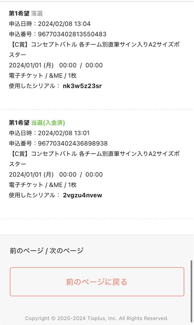 &ME サイン　日プ女子