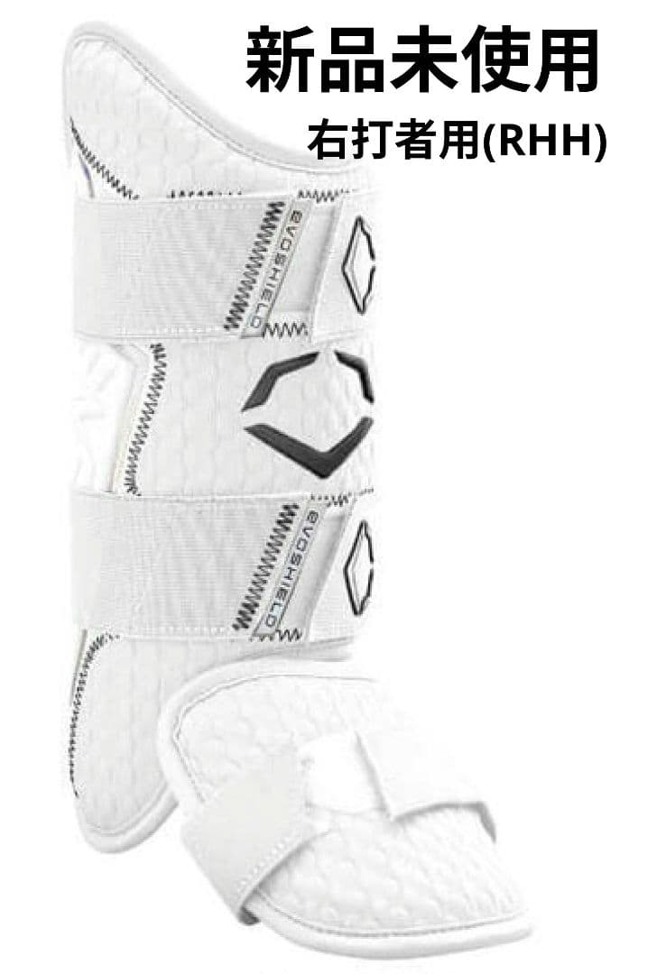 エボシールド レッグガード