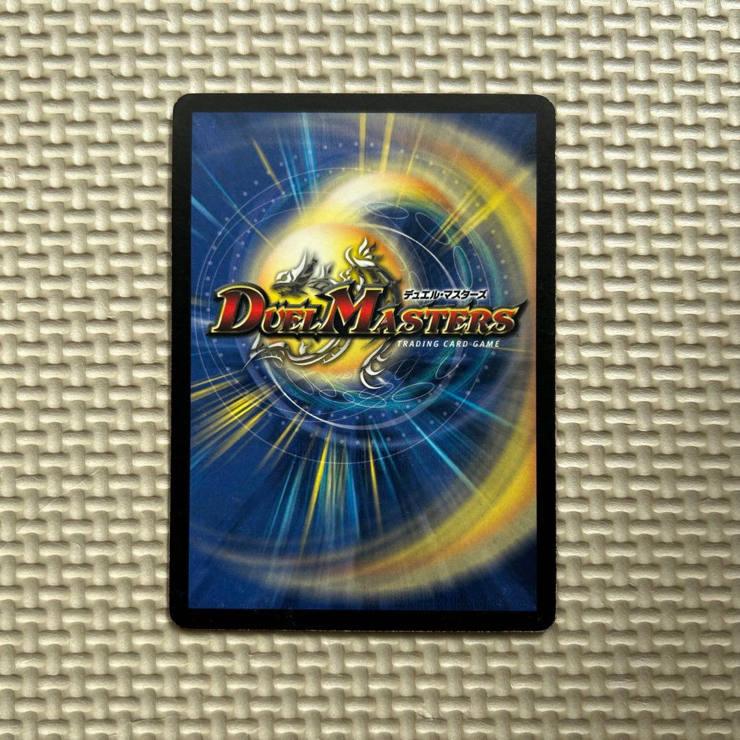 デュエルマスターズ グラディアン・レッド・ドラゴン