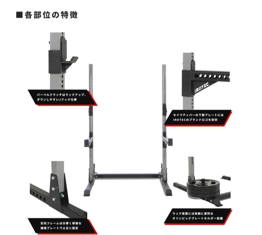 IROTEC（アイロテック）ハーフラックHPM