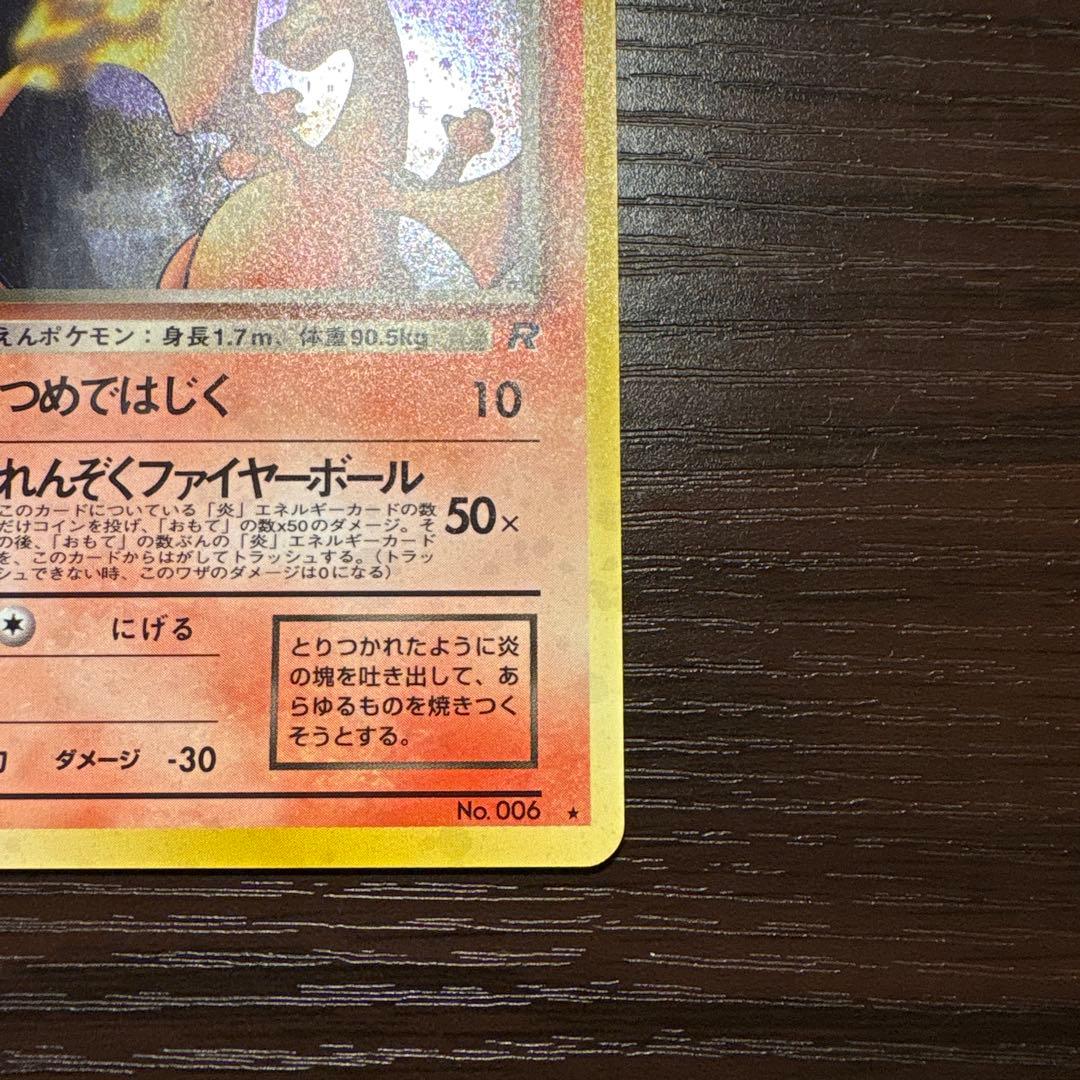 【美品】わるいリザードン セット ポケモンカード