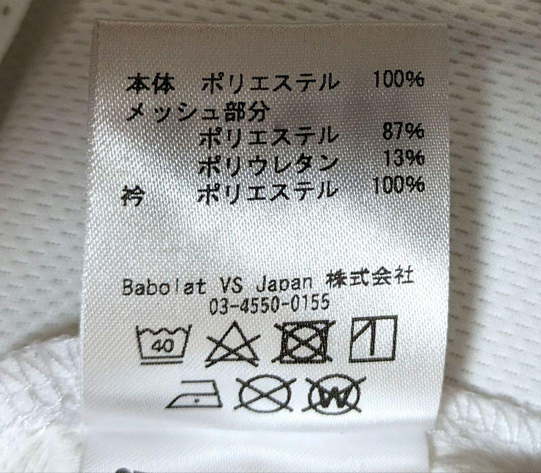 Babolat テニスウェア セットアップ