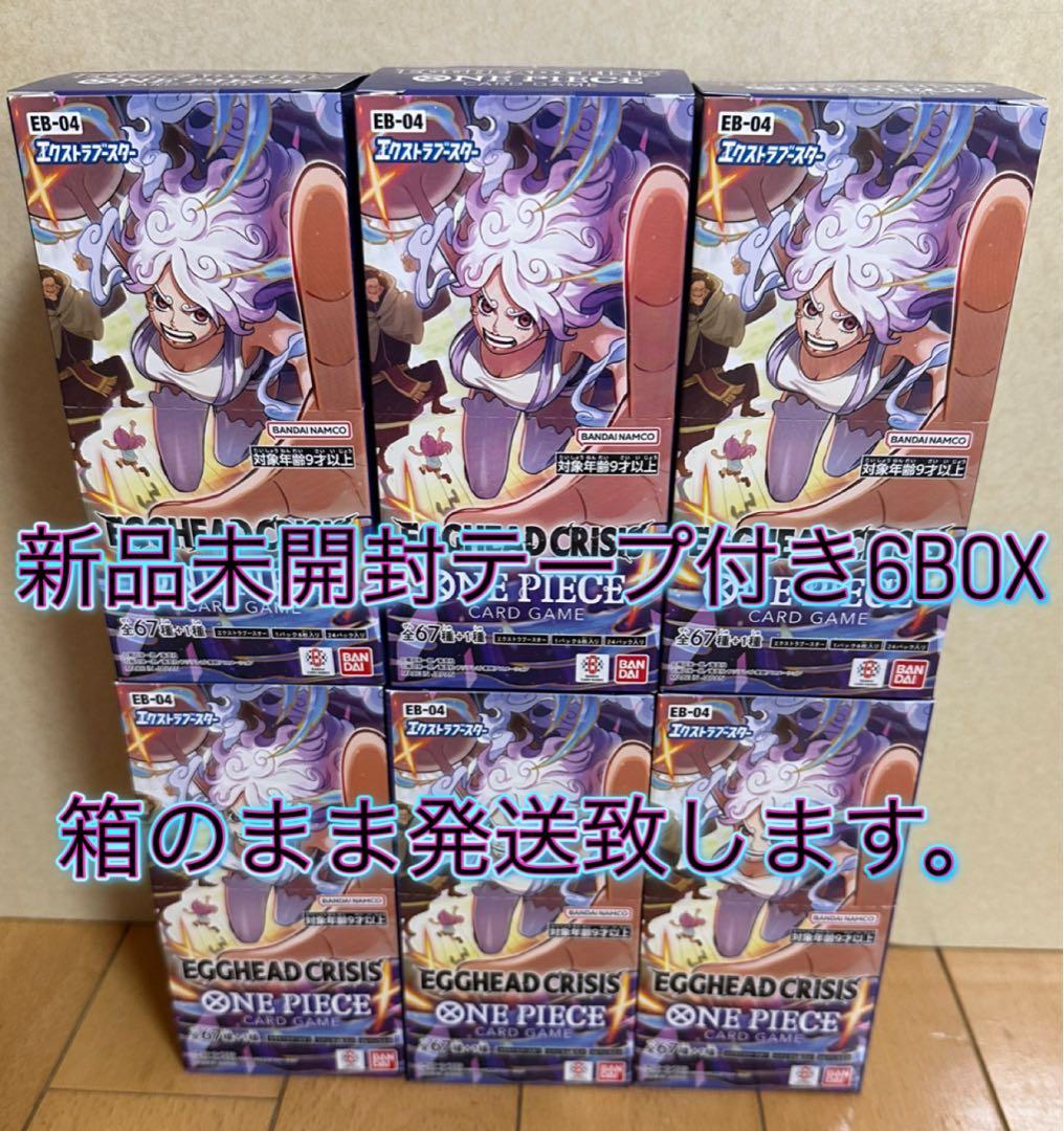 【新品未開封テープ付き6BOX】即購入⭕️ EGGHEAD CRISIS