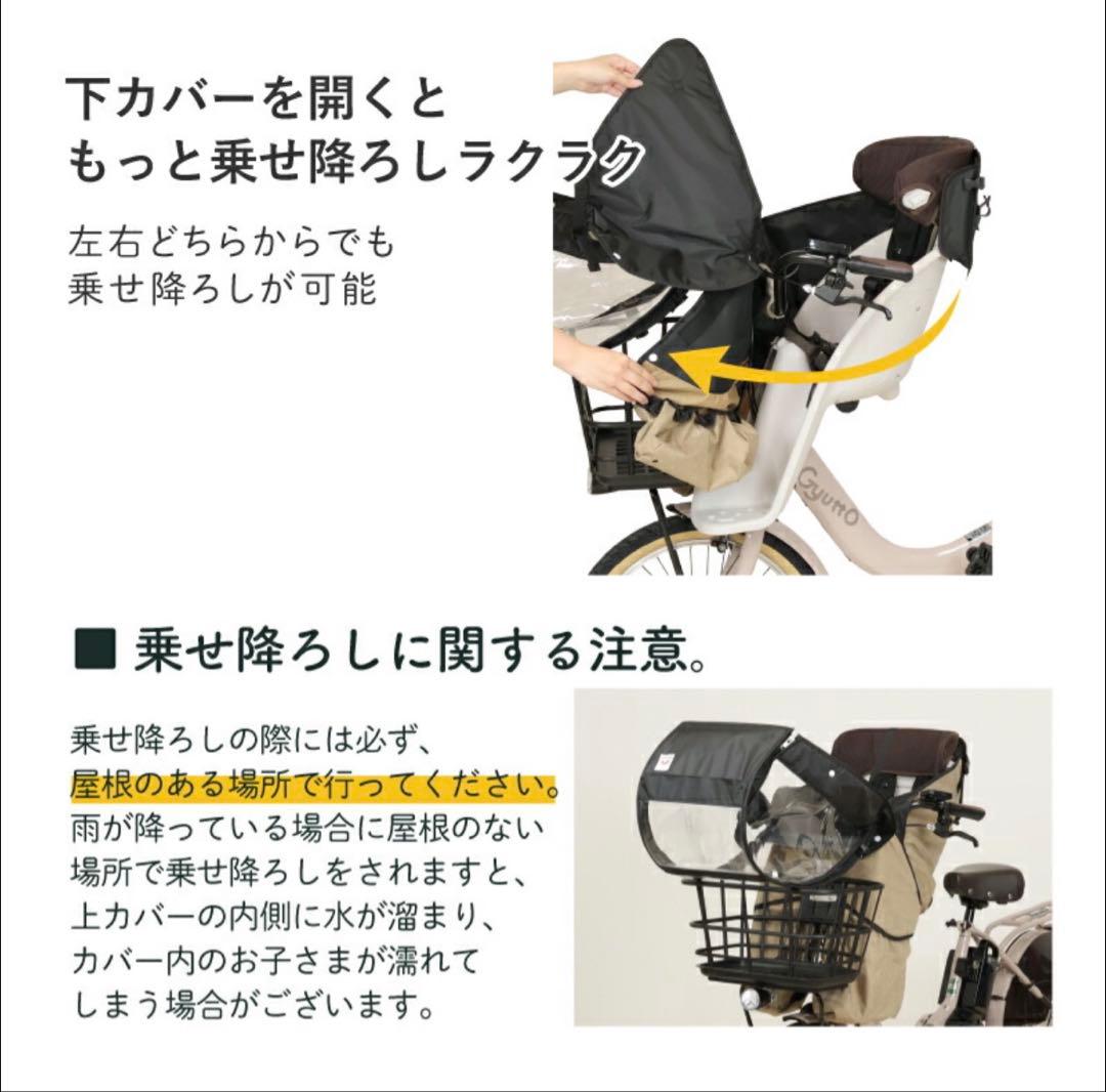 【新品未使用！】socca 後付けタイプ用レインカバー