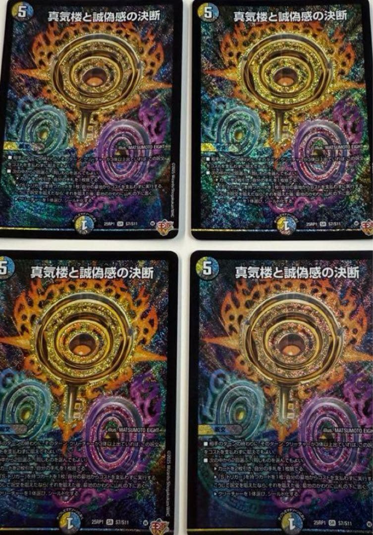 パーフェクトペテンシー　プレイ用