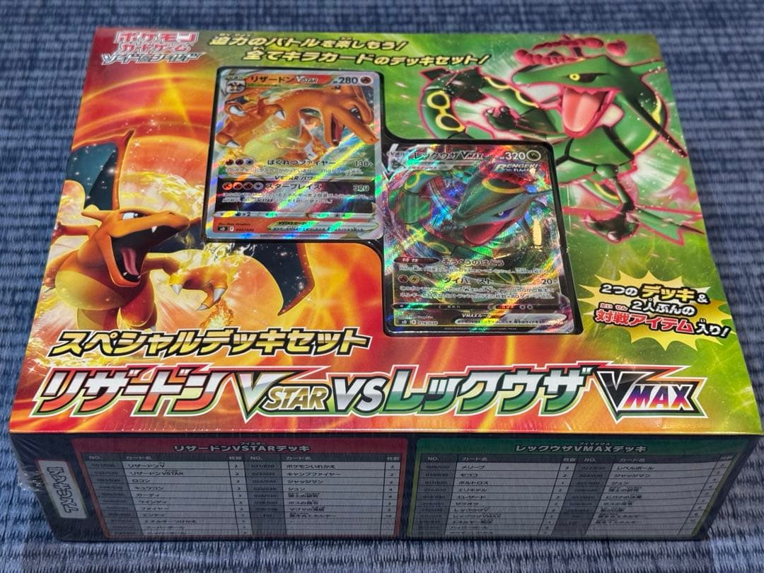 ポケモンカードゲームＢＯＸ　1１種セット　新品未開封