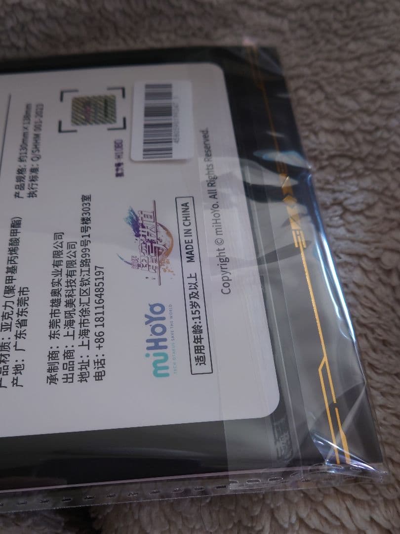 ねんどろいど アベンチュリン 予約特典付き