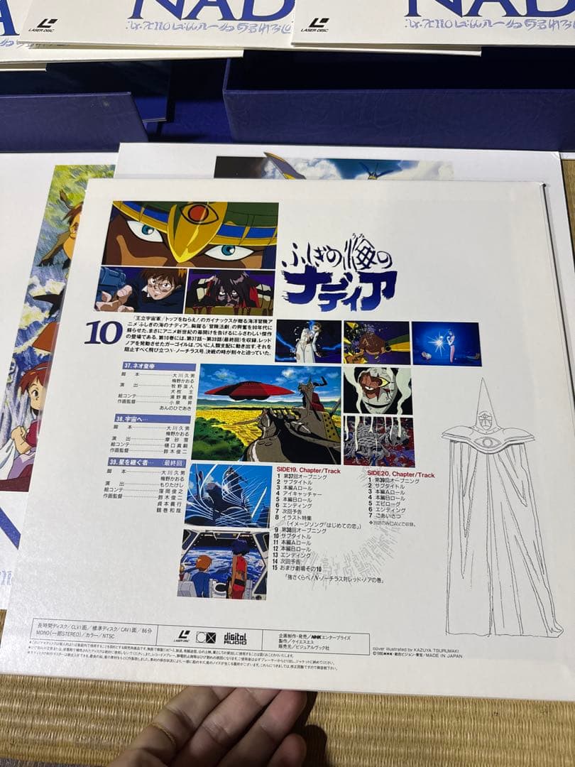 LD BOX ふしぎの海のナディア 10枚セット　希少　水谷優子