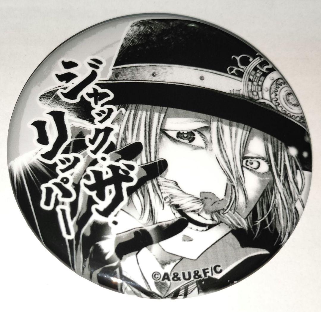 終末のワルキューレ ジャックザリッパー コマ缶バッジ